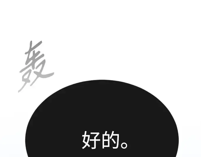 《超人的时代》第二季 第72话图369