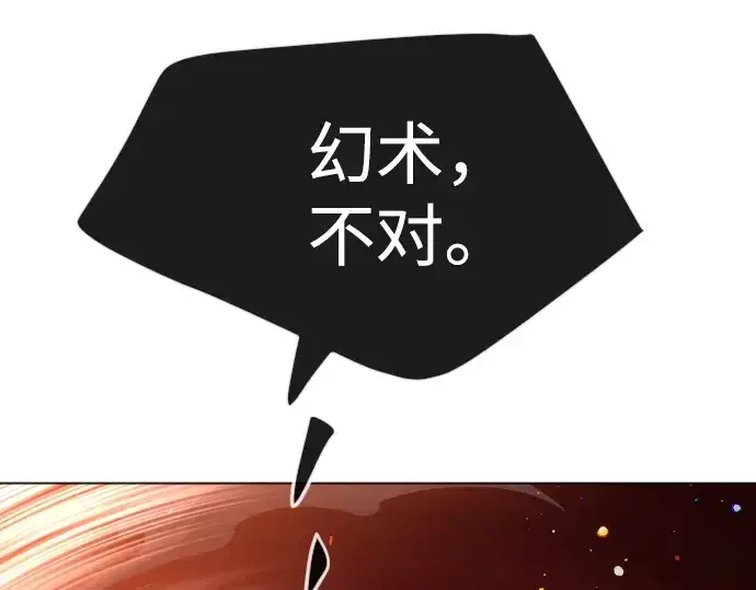 《超人的时代》第二季 第72话图53