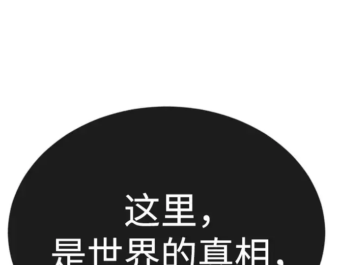 《超人的时代》第二季 第72话图63