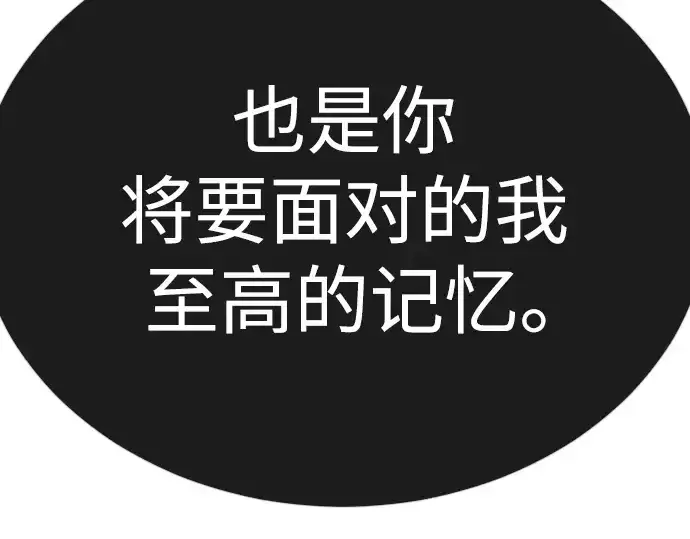《超人的时代》第二季 第72话图68