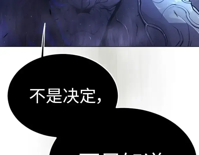 《超人的时代》第二季 第72话图7