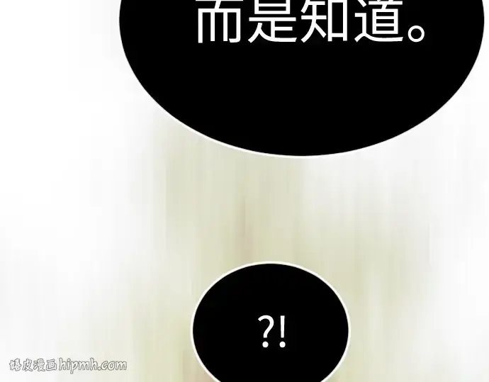 《超人的时代》第二季 第72话图8