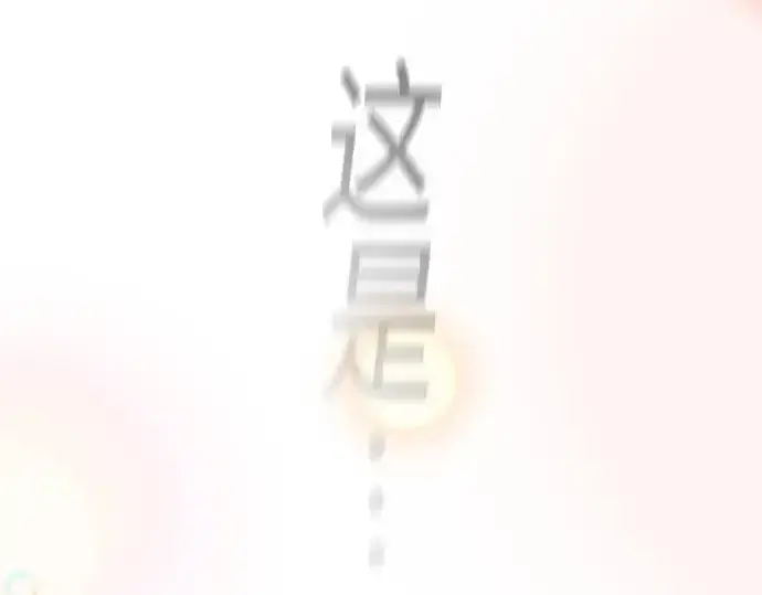 《超人的时代》第二季 第72话图86