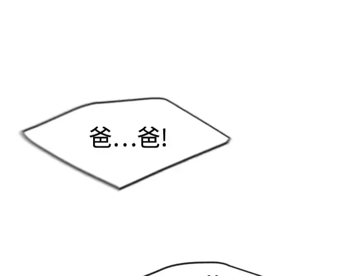 《超人的时代》第二季 第73话图10