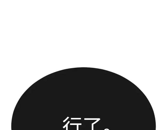 《超人的时代》第二季 第73话图123