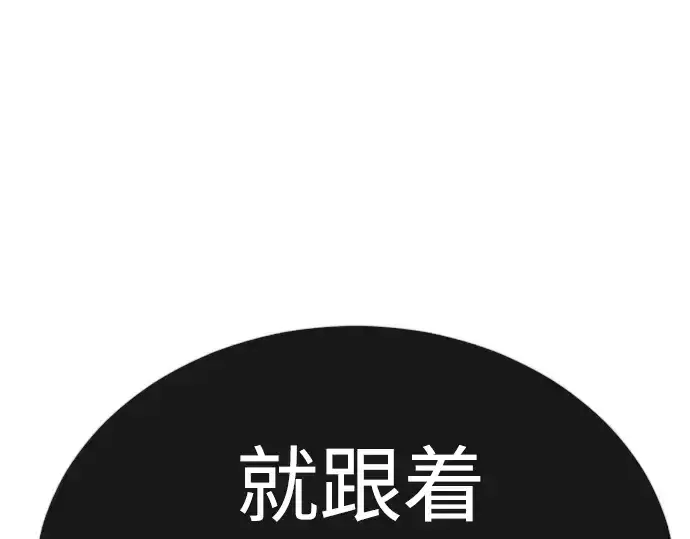 《超人的时代》第二季 第73话图127