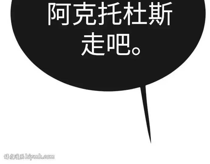 《超人的时代》第二季 第73话图128