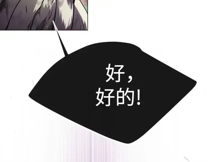 《超人的时代》第二季 第73话图131