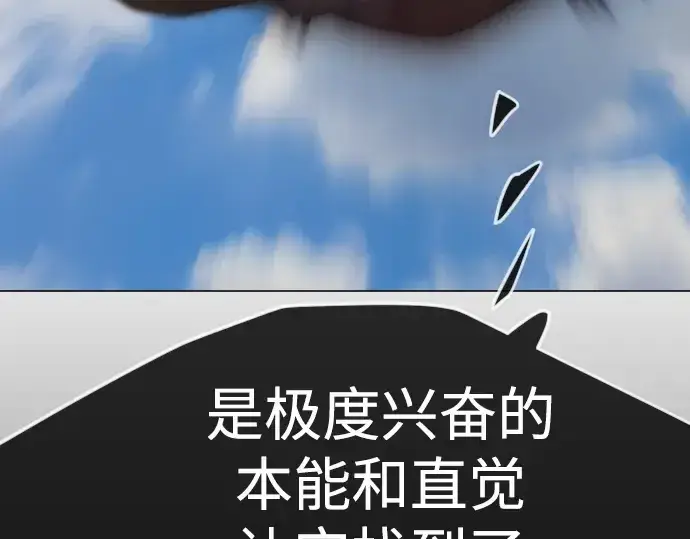 《超人的时代》第二季 第73话图148