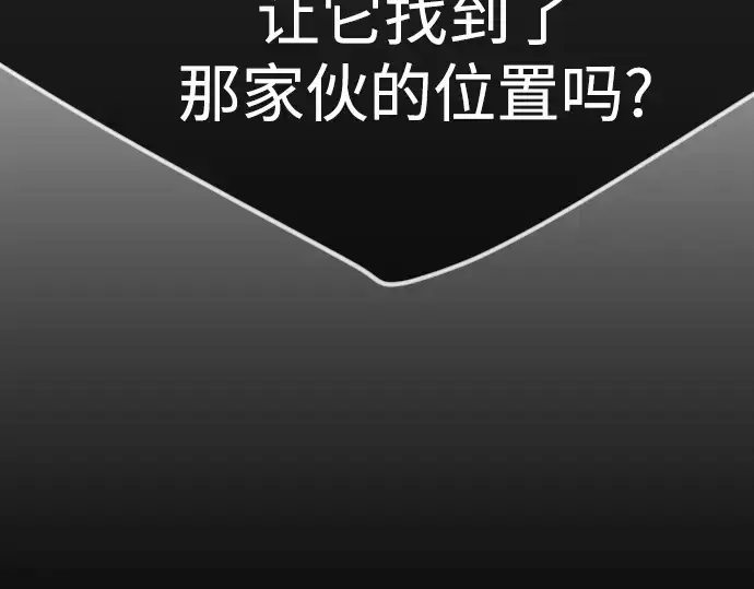 《超人的时代》第二季 第73话图149