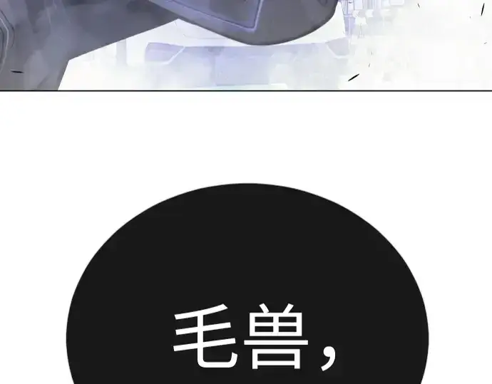 《超人的时代》第二季 第73话图15