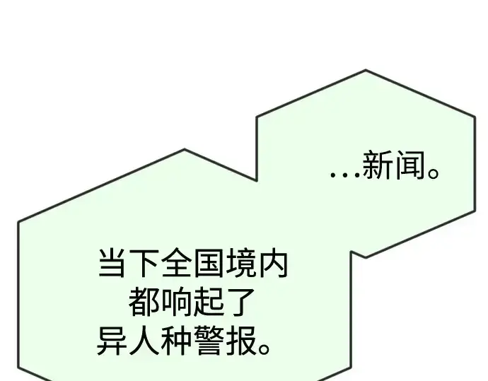 《超人的时代》第二季 第73话图165