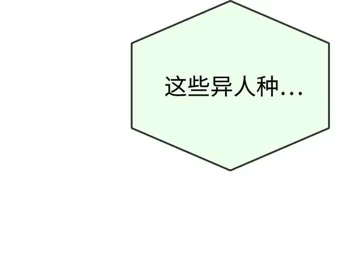《超人的时代》第二季 第73话图170