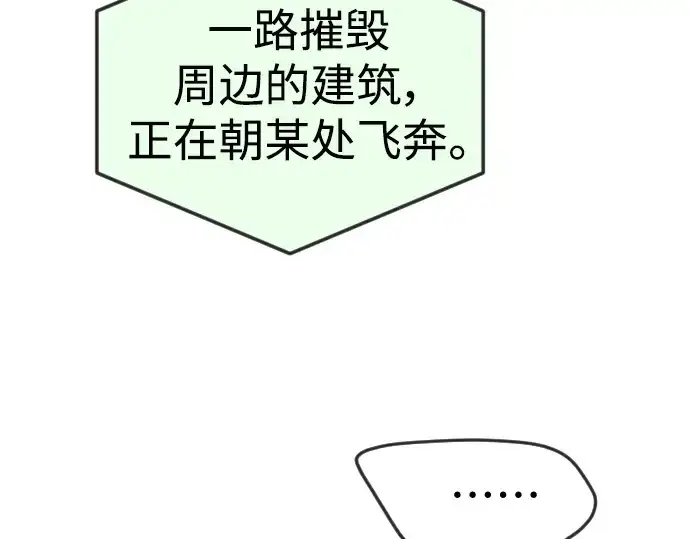 《超人的时代》第二季 第73话图173