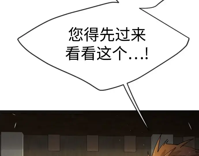 《超人的时代》第二季 第73话图174