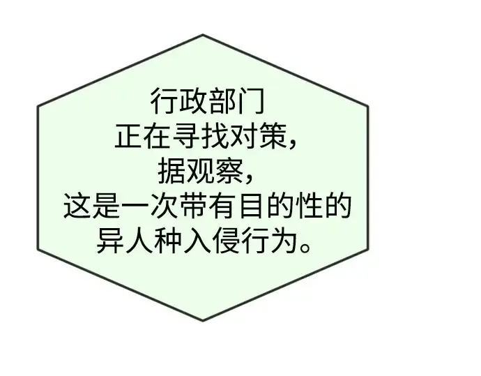 《超人的时代》第二季 第73话图177