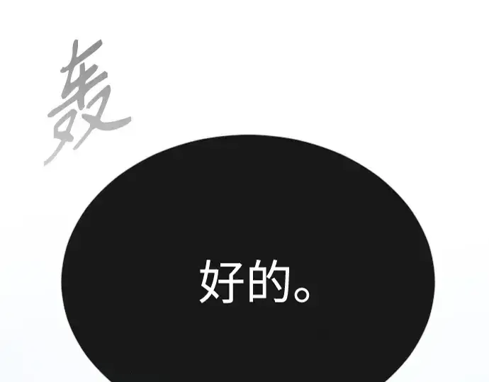 《超人的时代》第二季 第73话图19