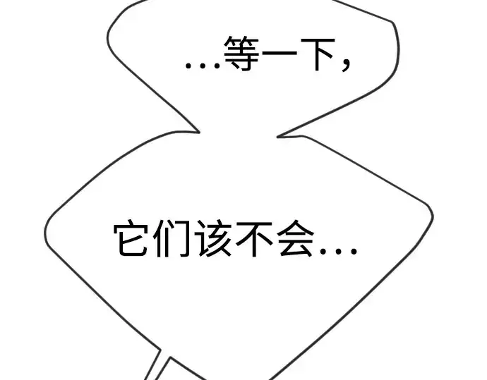 《超人的时代》第二季 第73话图190