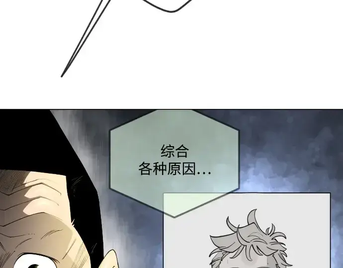 《超人的时代》第二季 第73话图191