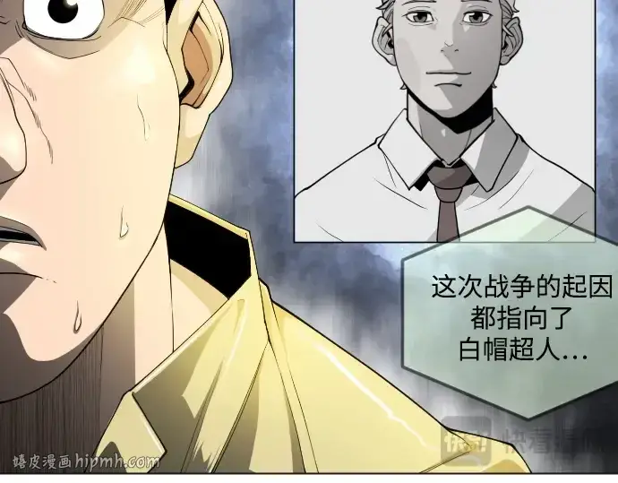 《超人的时代》第二季 第73话图192