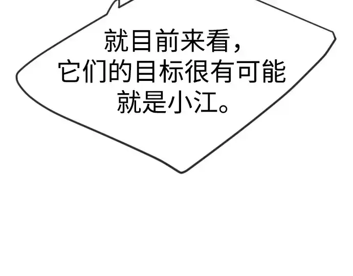 《超人的时代》第二季 第73话图196