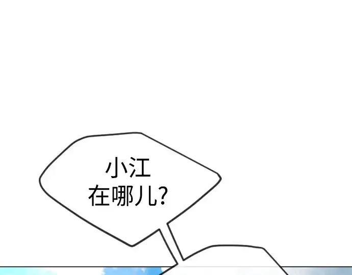 《超人的时代》第二季 第73话图197