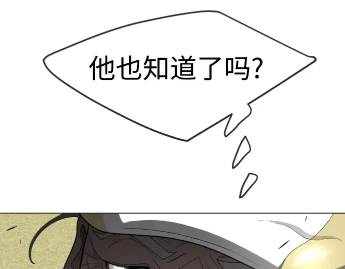 《超人的时代》第二季 第73话图205