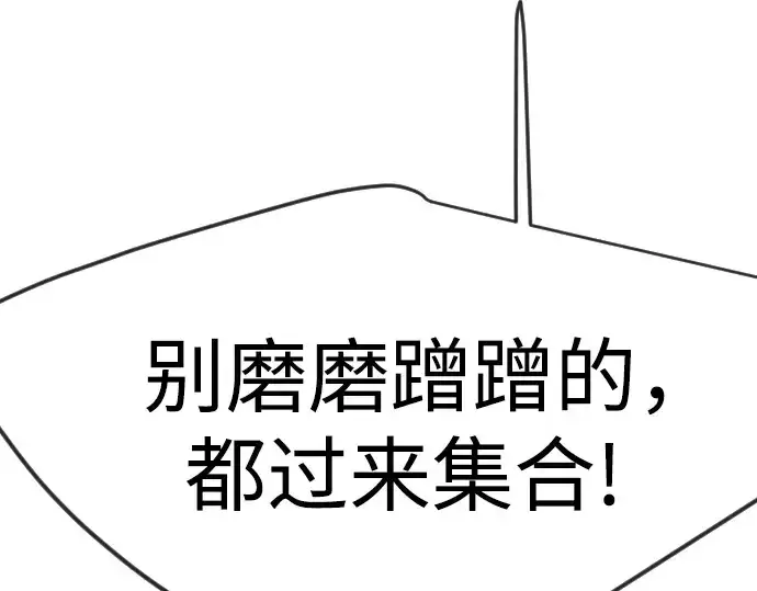 《超人的时代》第二季 第73话图211