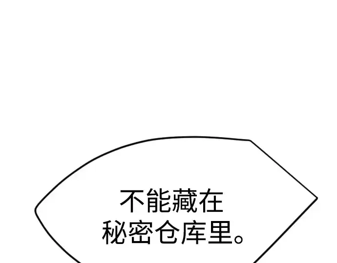 《超人的时代》第二季 第73话图217