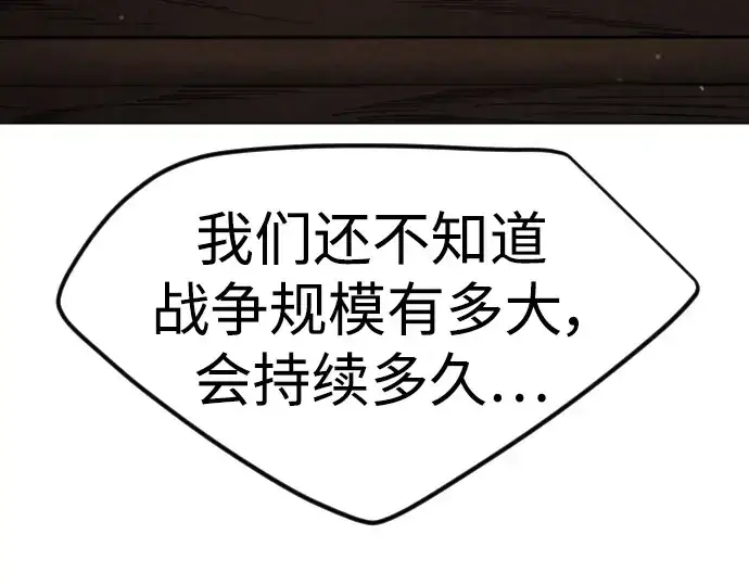《超人的时代》第二季 第73话图220