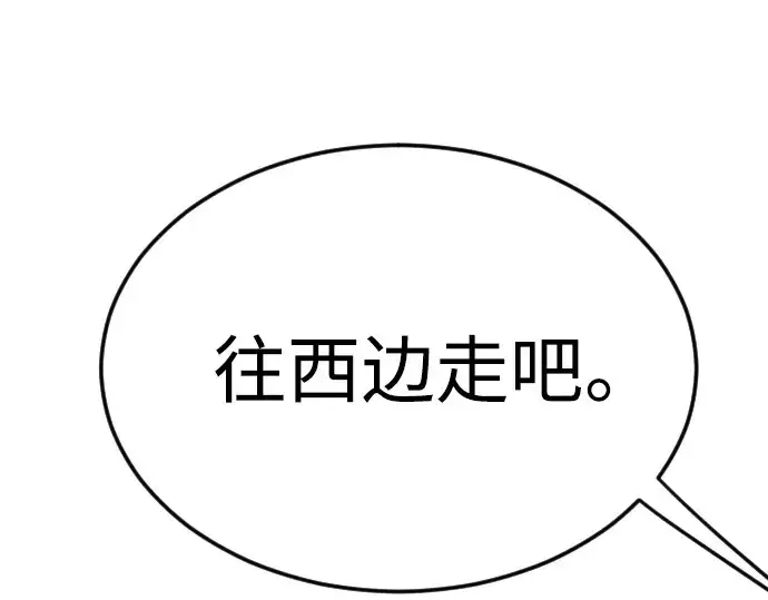 《超人的时代》第二季 第73话图221