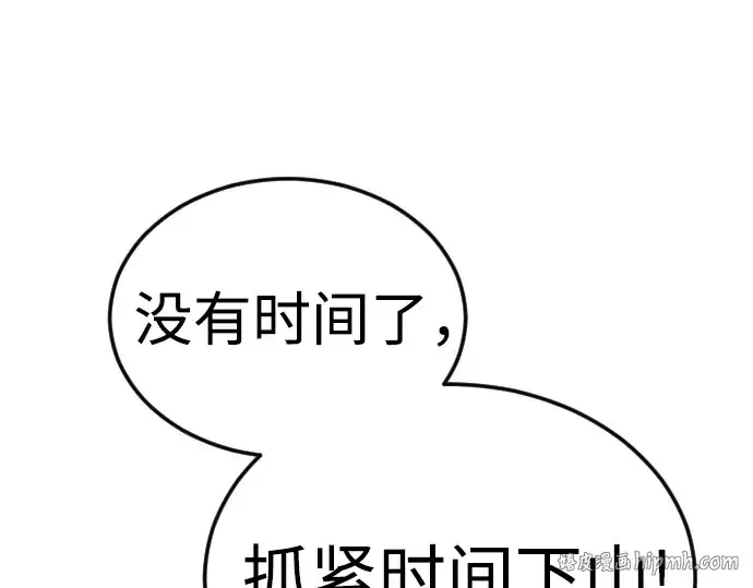 《超人的时代》第二季 第73话图224