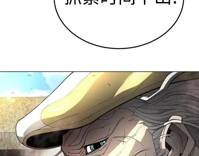 《超人的时代》第二季 第73话图225
