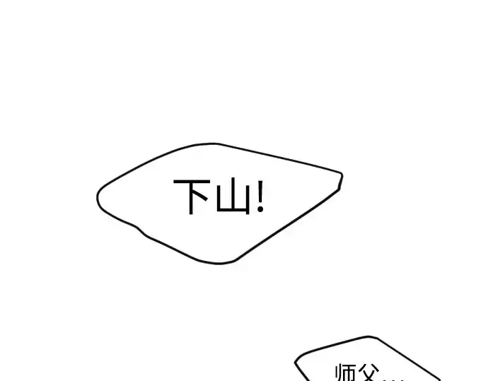 《超人的时代》第二季 第73话图227