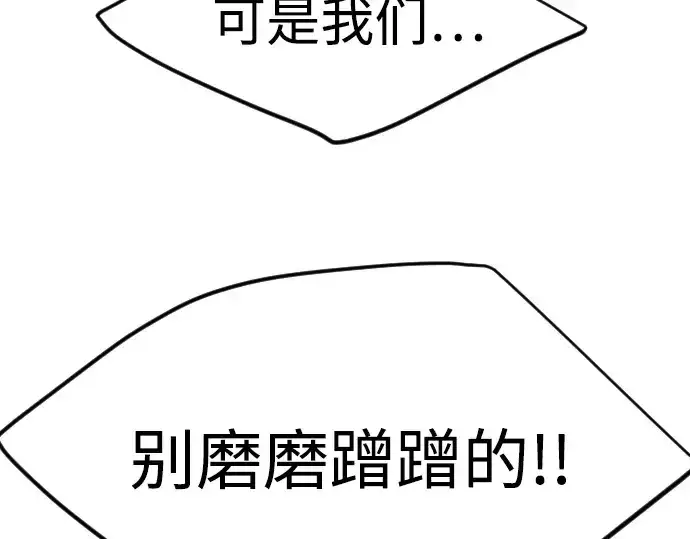 《超人的时代》第二季 第73话图230