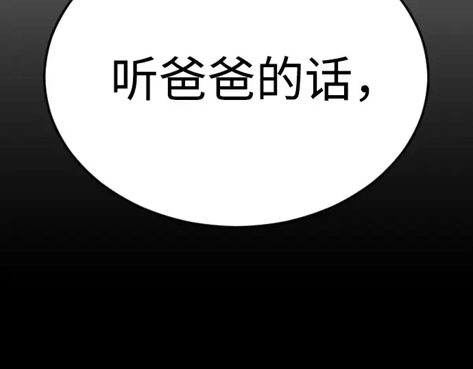 《超人的时代》第二季 第73话图234