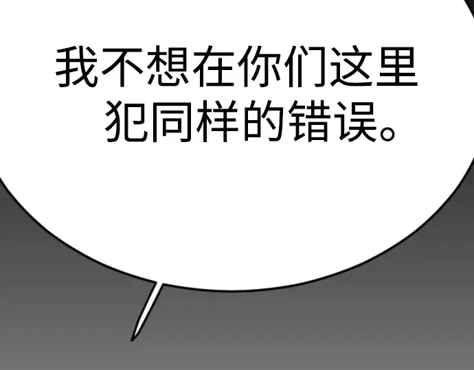 《超人的时代》第二季 第73话图238
