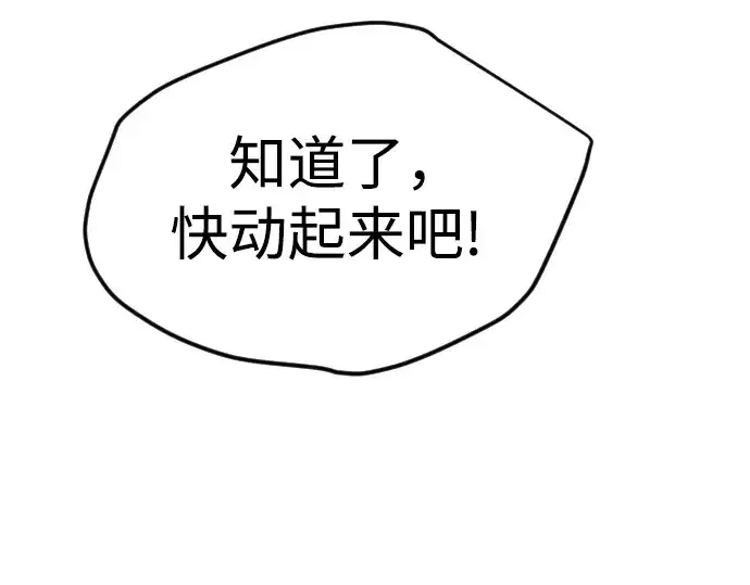 《超人的时代》第二季 第73话图242