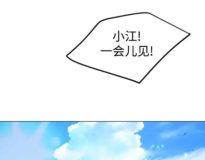 《超人的时代》第二季 第73话图243
