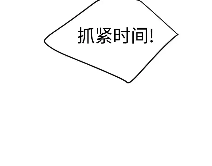 《超人的时代》第二季 第73话图246
