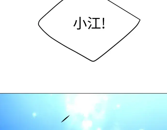 《超人的时代》第二季 第73话图251