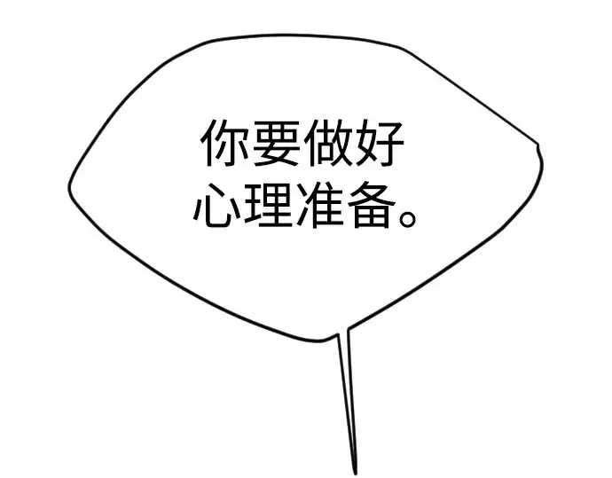 《超人的时代》第二季 第73话图255