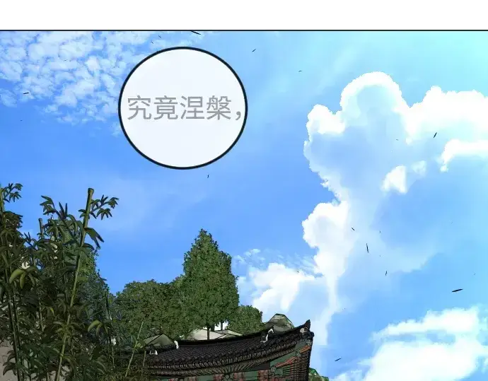 《超人的时代》第二季 第73话图277