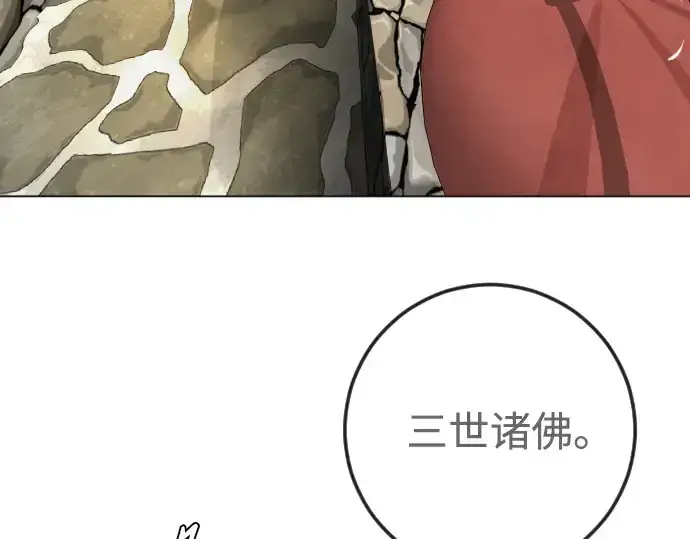 《超人的时代》第二季 第73话图279