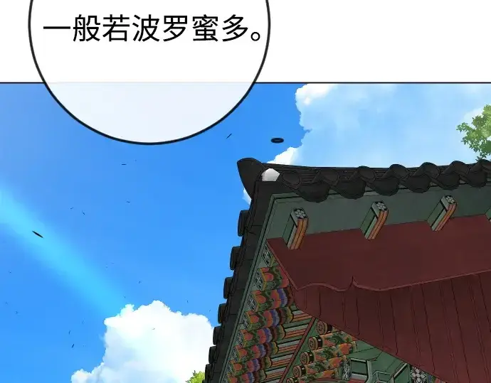 《超人的时代》第二季 第73话图281