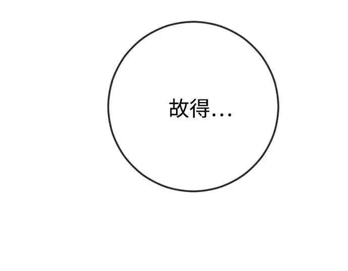 《超人的时代》第二季 第73话图284