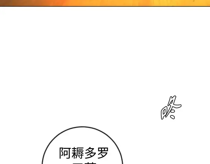 《超人的时代》第二季 第73话图287