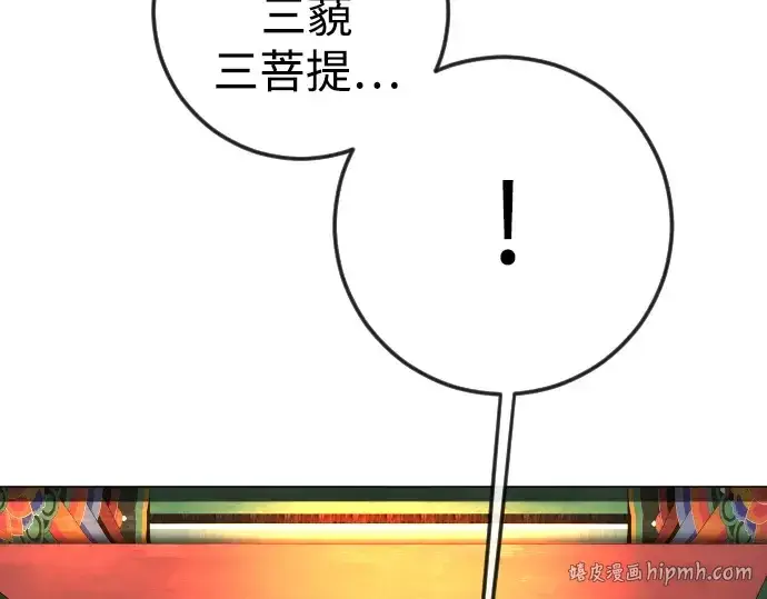 《超人的时代》第二季 第73话图288