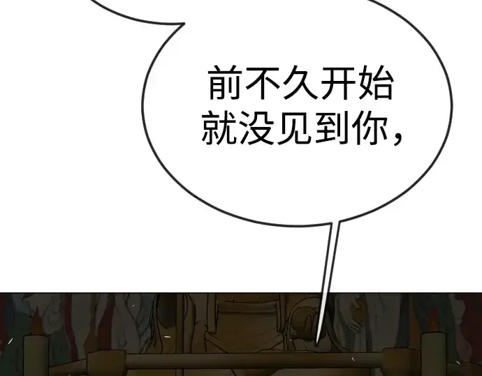 《超人的时代》第二季 第73话图292