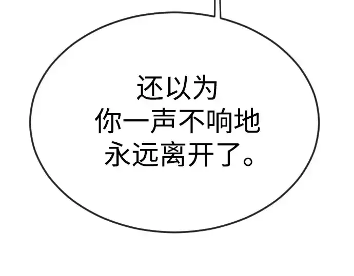 《超人的时代》第二季 第73话图295